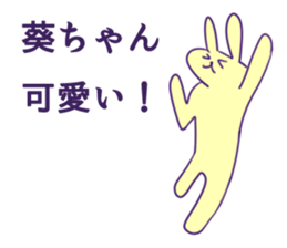 Aoi Sticker sticker #10680539