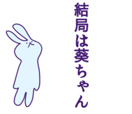 Aoi Sticker sticker #10680541