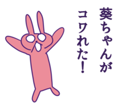 Aoi Sticker sticker #10680543