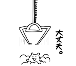 Crane game man!!! sticker #10681129