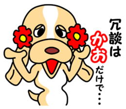 Anzu ga yuku 3 sticker #10681486