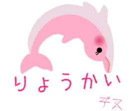 Pink Dolphin sticker #10683289