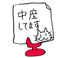 The cat speaks an honorific sticker #10683374