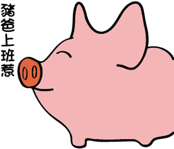 We are funny Piggy family sticker #10684068