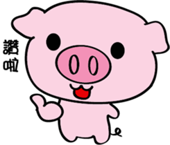 We are funny Piggy family sticker #10684103