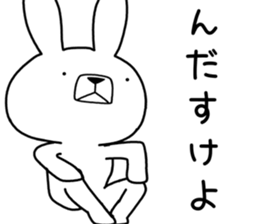 Dialect rabbit [nanbu2] sticker #10684111