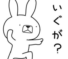 Dialect rabbit [nanbu2] sticker #10684141