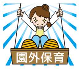 Cute nursery teacher sticker #10684172