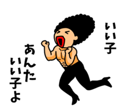 Mr Afro-hair macho. Woman-like man1 sticker #10684212