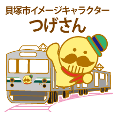 Tsugesan The character of Kaizuka 2