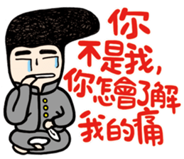 My Name is Annoying vol.01 sticker #10684517