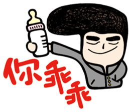 My Name is Annoying vol.01 sticker #10684542