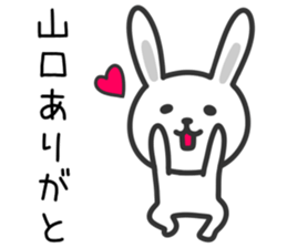 Rabbit To YAMAGUCHI sticker #10684624