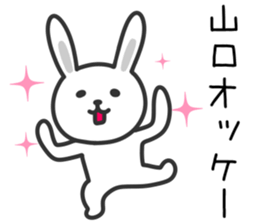 Rabbit To YAMAGUCHI sticker #10684625