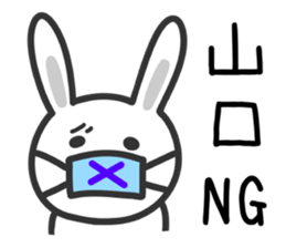 Rabbit To YAMAGUCHI sticker #10684626