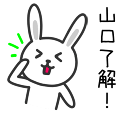 Rabbit To YAMAGUCHI sticker #10684627
