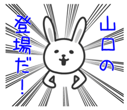 Rabbit To YAMAGUCHI sticker #10684628