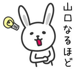 Rabbit To YAMAGUCHI sticker #10684631