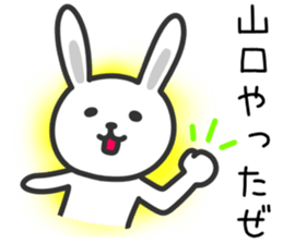 Rabbit To YAMAGUCHI sticker #10684633