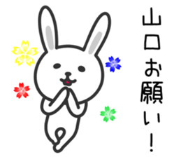 Rabbit To YAMAGUCHI sticker #10684634