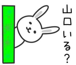 Rabbit To YAMAGUCHI sticker #10684636