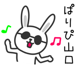 Rabbit To YAMAGUCHI sticker #10684638