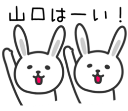 Rabbit To YAMAGUCHI sticker #10684639