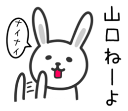Rabbit To YAMAGUCHI sticker #10684641