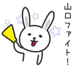 Rabbit To YAMAGUCHI sticker #10684642