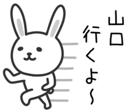 Rabbit To YAMAGUCHI sticker #10684643