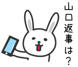 Rabbit To YAMAGUCHI sticker #10684644