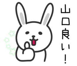 Rabbit To YAMAGUCHI sticker #10684645