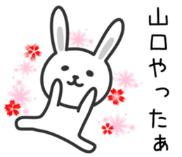 Rabbit To YAMAGUCHI sticker #10684648