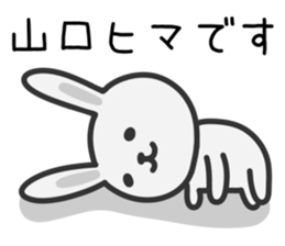 Rabbit To YAMAGUCHI sticker #10684649