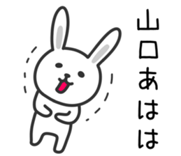 Rabbit To YAMAGUCHI sticker #10684650