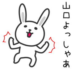Rabbit To YAMAGUCHI sticker #10684651