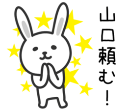 Rabbit To YAMAGUCHI sticker #10684653