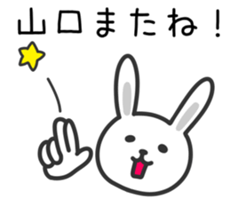 Rabbit To YAMAGUCHI sticker #10684655