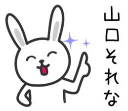 Rabbit To YAMAGUCHI sticker #10684656