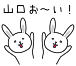 Rabbit To YAMAGUCHI sticker #10684658