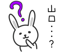 Rabbit To YAMAGUCHI sticker #10684660