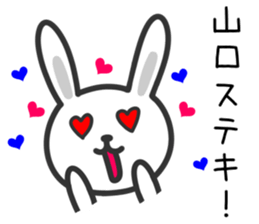 Rabbit To YAMAGUCHI sticker #10684661