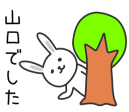 Rabbit To YAMAGUCHI sticker #10684663