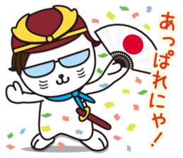 Sabae brand ambassador Sabanyan sticker #10684754