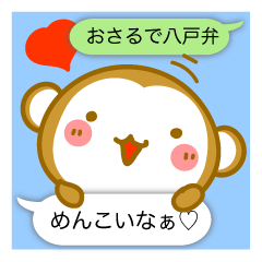 Monkey of Hachinohe valve