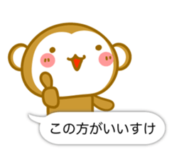 Monkey of Hachinohe valve sticker #10685111