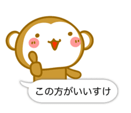 Monkey of Hachinohe valve sticker #10685111