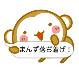 Monkey of Hachinohe valve sticker #10685115