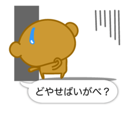 Monkey of Hachinohe valve sticker #10685125