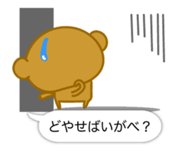 Monkey of Hachinohe valve sticker #10685125